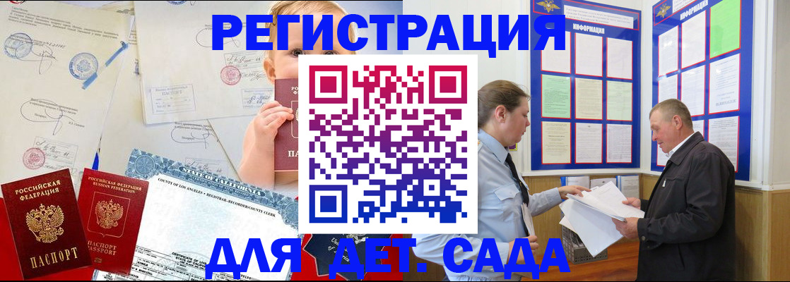 регистрация в Спасске-Дальнем