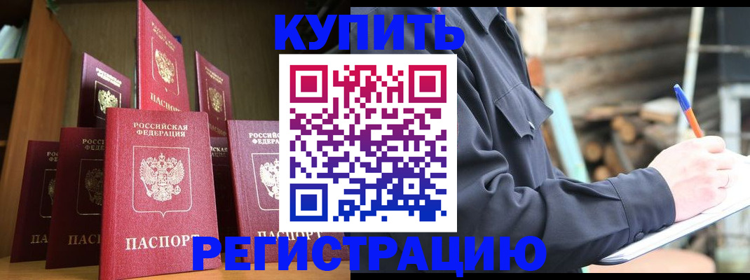 временная регистрация в квартире в Спасске-Дальнем
