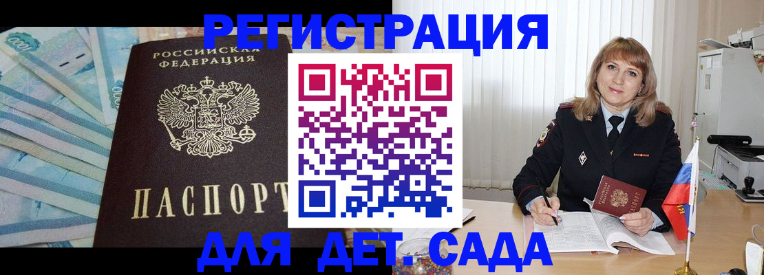 регистрация для школы в Спасске-Дальнем